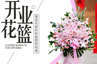 山东青岛黄岛区灵珠山街道韩家台社区花篮配送